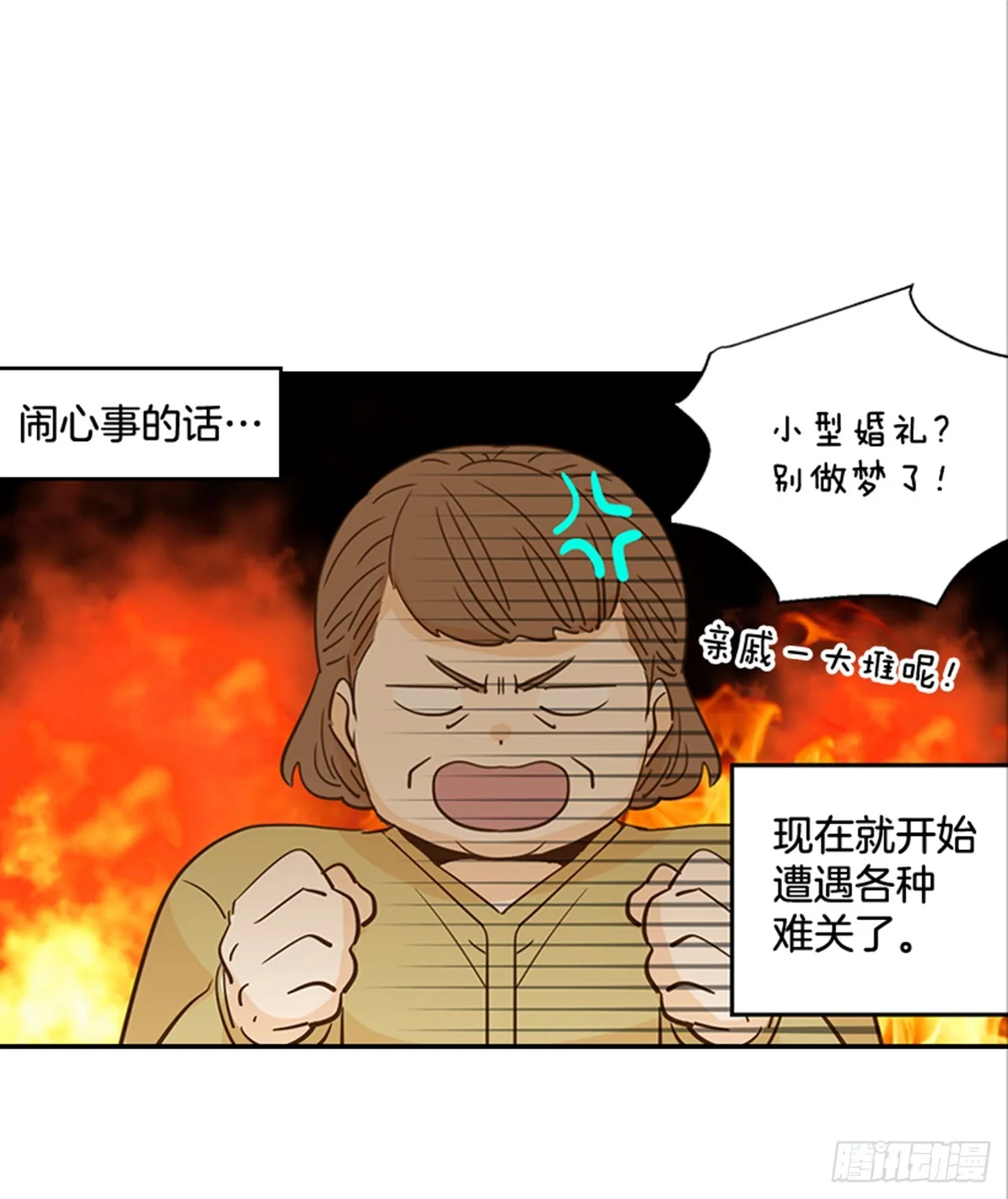 84.双方家长见面（1） 第42页