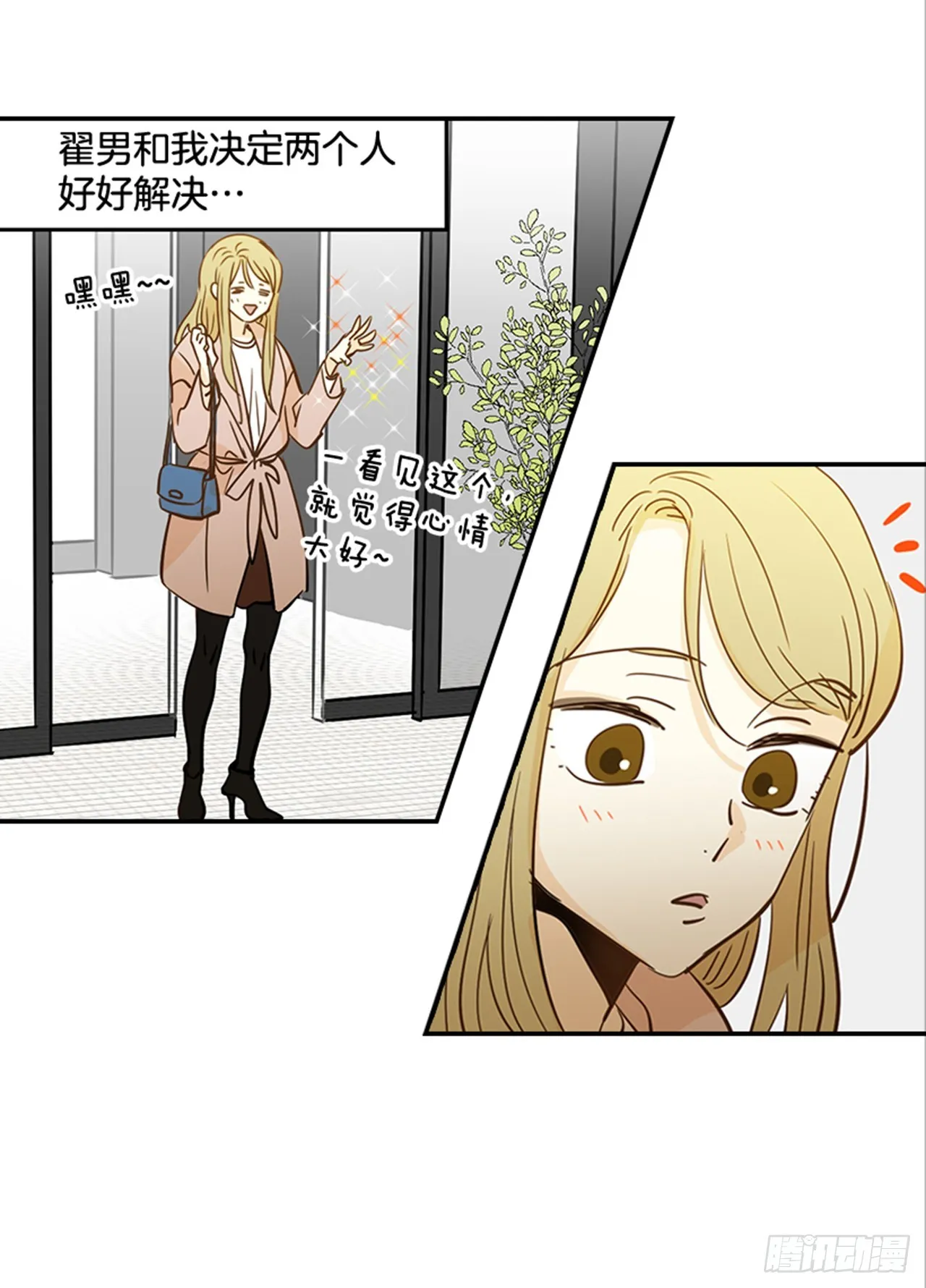 84.双方家长见面（1） 第43页