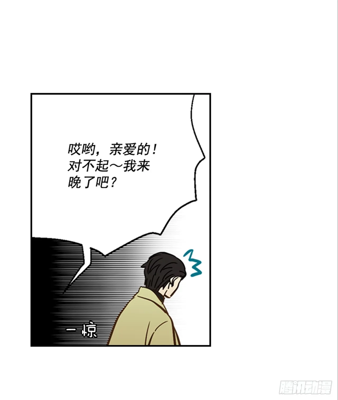 84.双方家长见面（1） 第51页