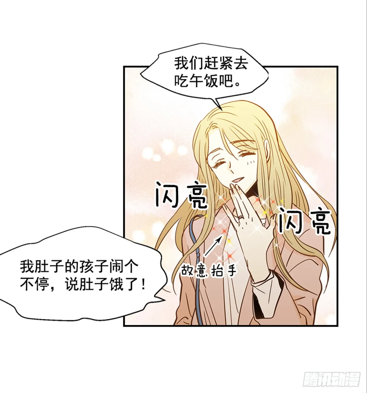 84.双方家长见面（1） 第52页