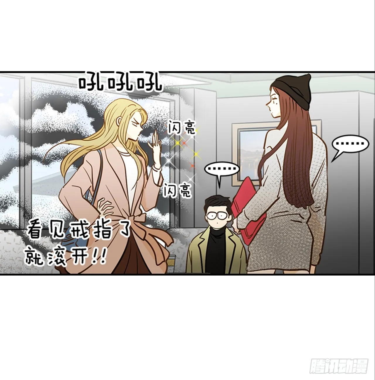 84.双方家长见面（1） 第53页