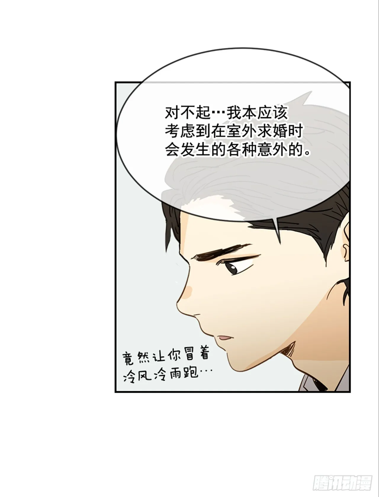 83.楠夕专属游戏 第7页