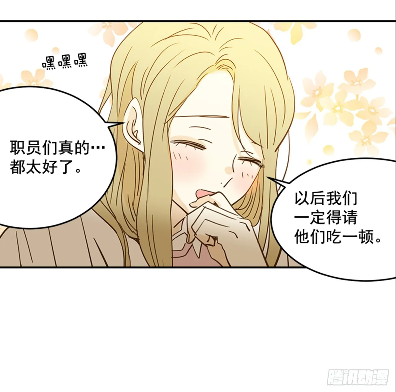 83.楠夕专属游戏 第12页