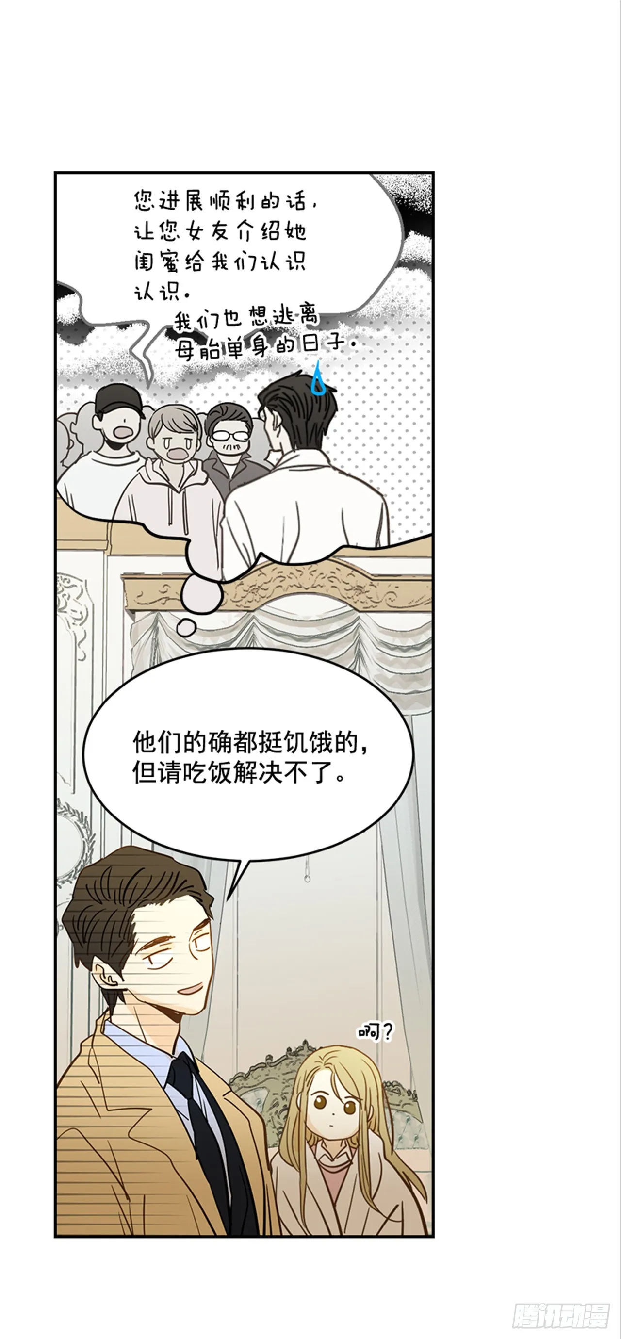 83.楠夕专属游戏 第13页
