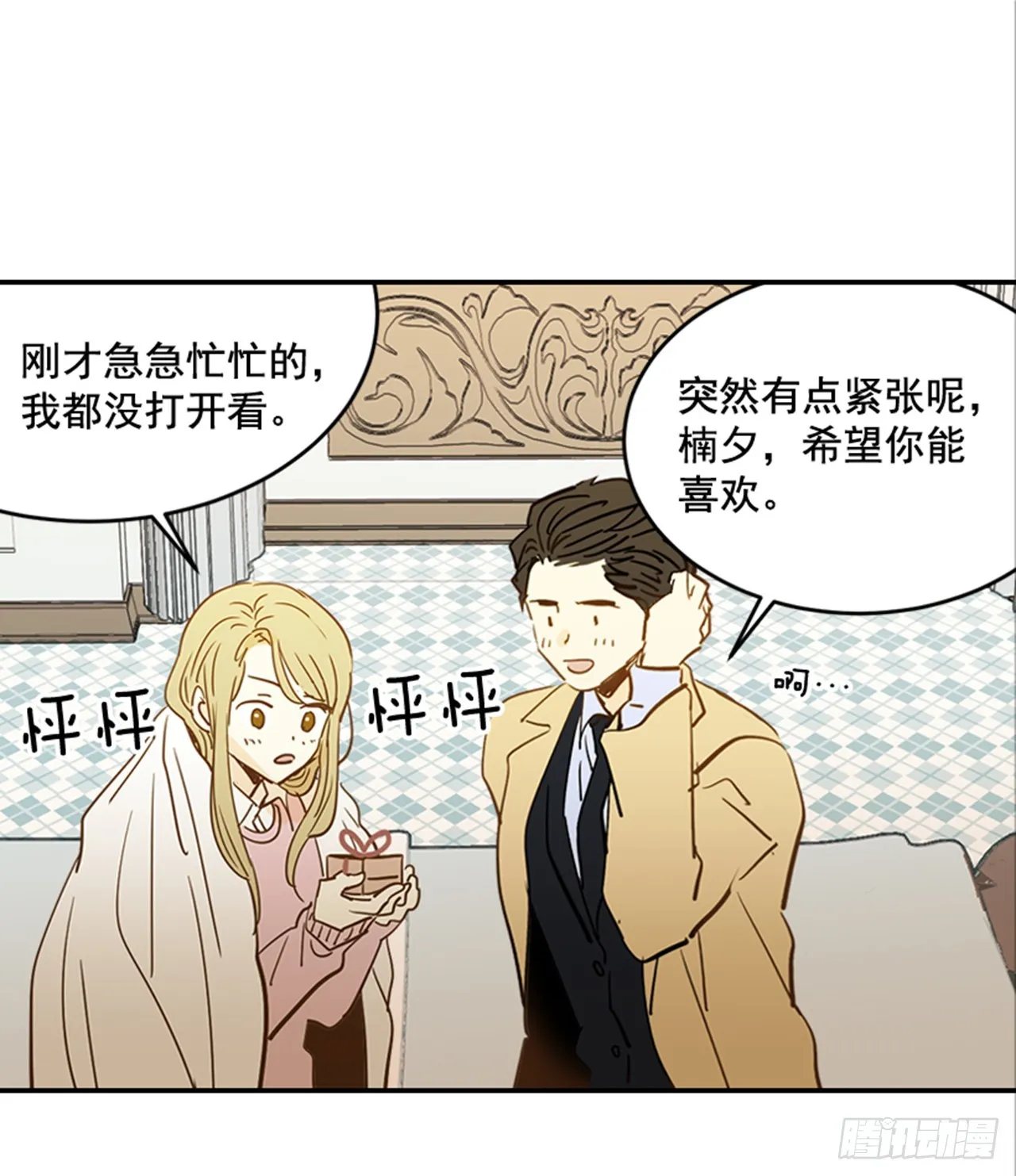 83.楠夕专属游戏 第16页