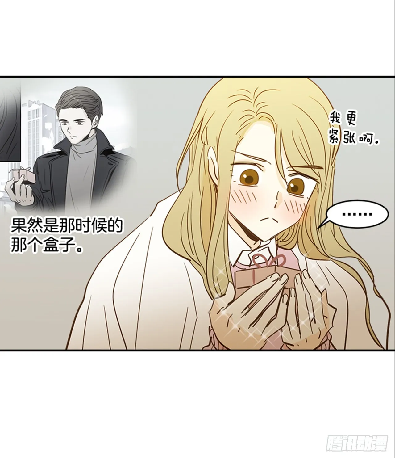 83.楠夕专属游戏 第17页