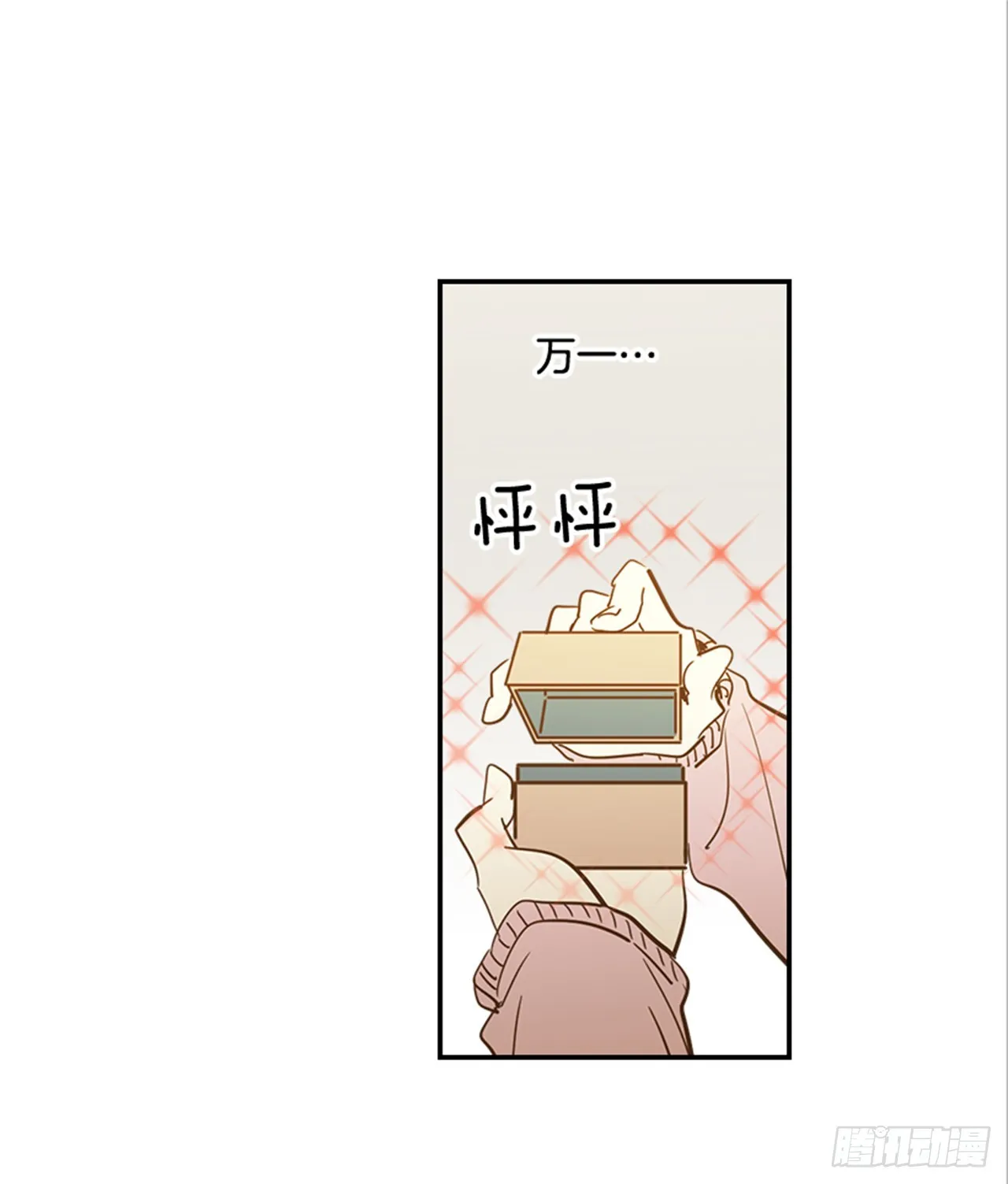 83.楠夕专属游戏 第18页