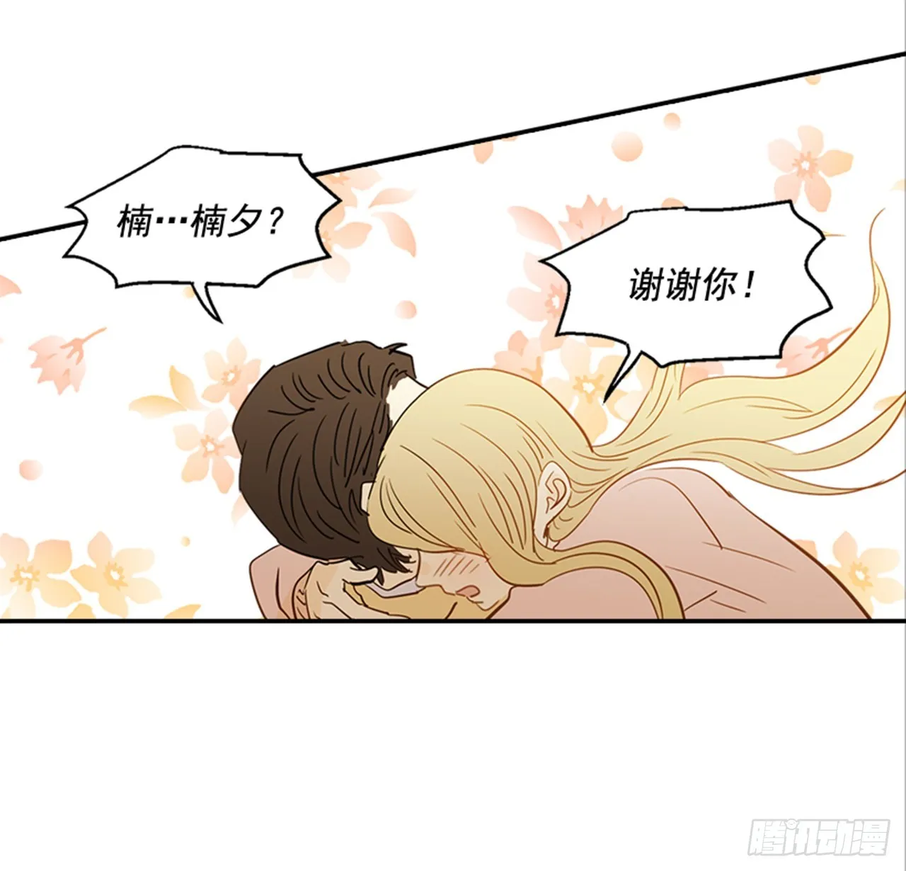 83.楠夕专属游戏 第23页