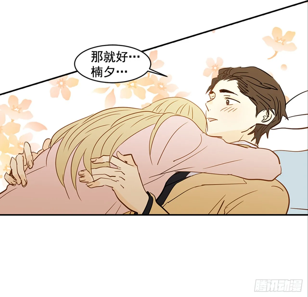 83.楠夕专属游戏 第26页