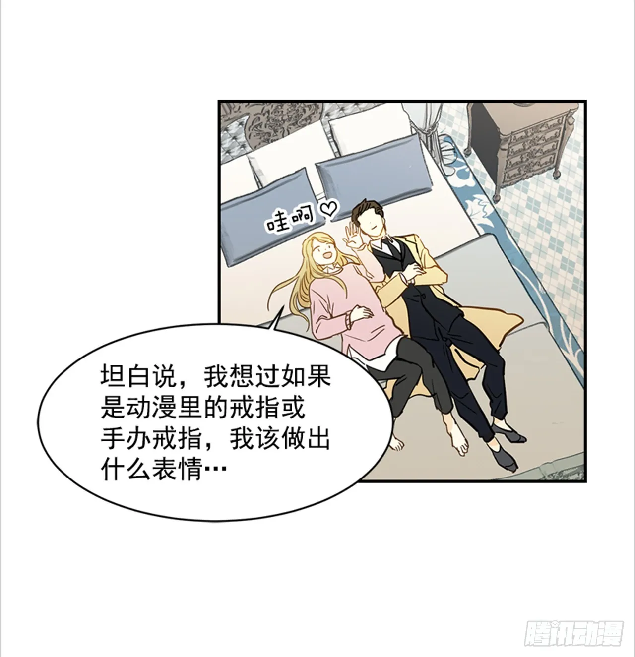 83.楠夕专属游戏 第28页