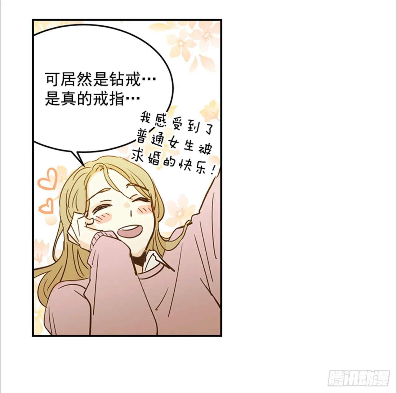 83.楠夕专属游戏 第29页