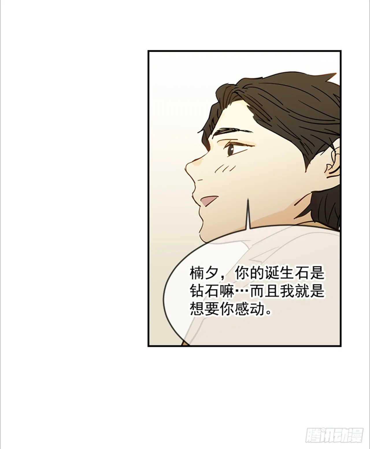 83.楠夕专属游戏 第30页