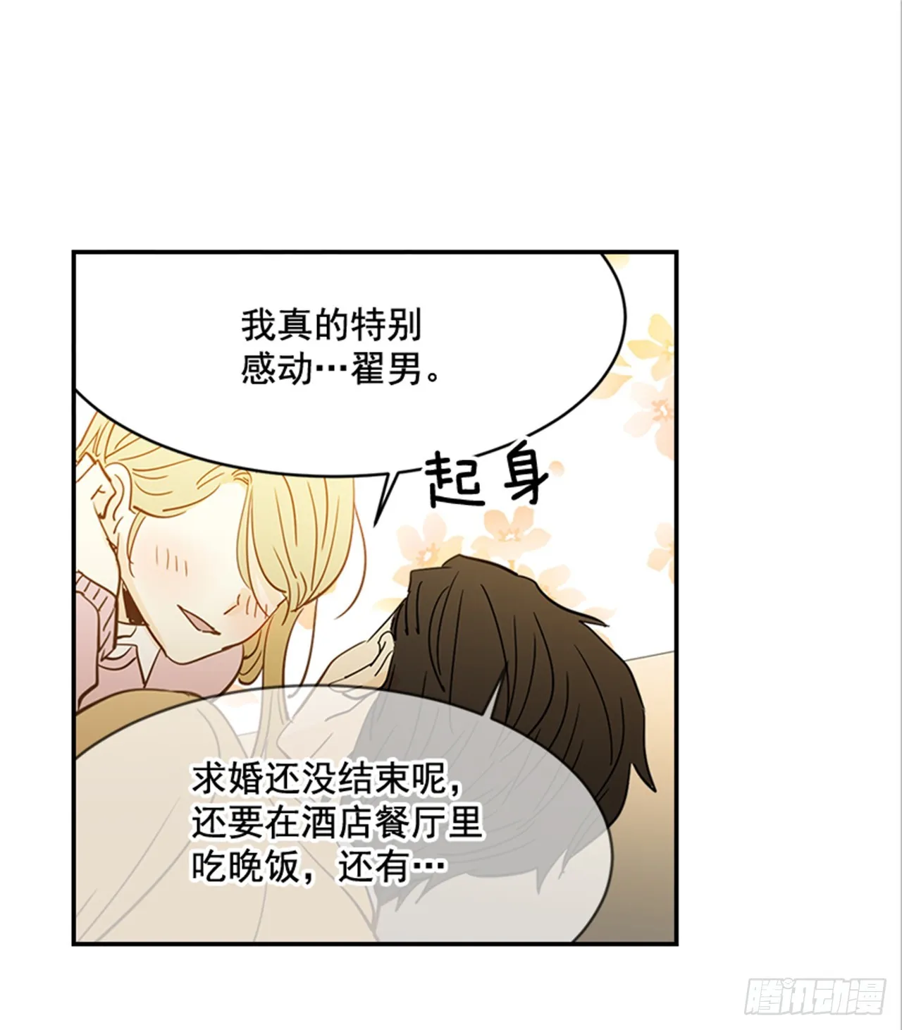 83.楠夕专属游戏 第31页