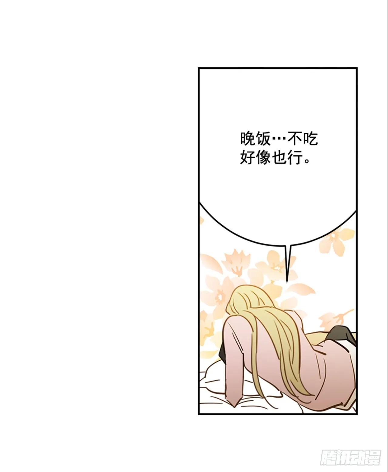 83.楠夕专属游戏 第32页