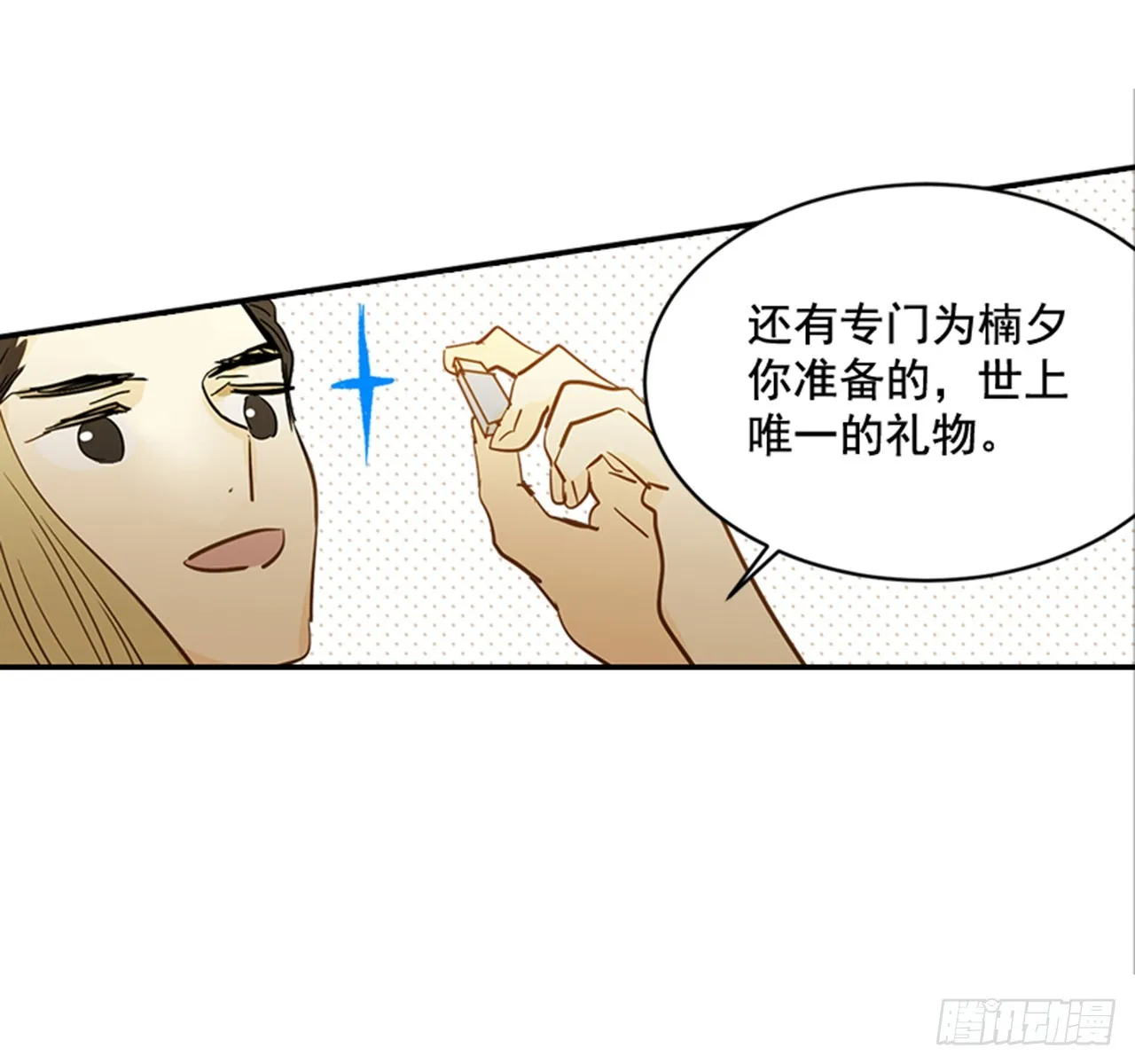 83.楠夕专属游戏 第34页