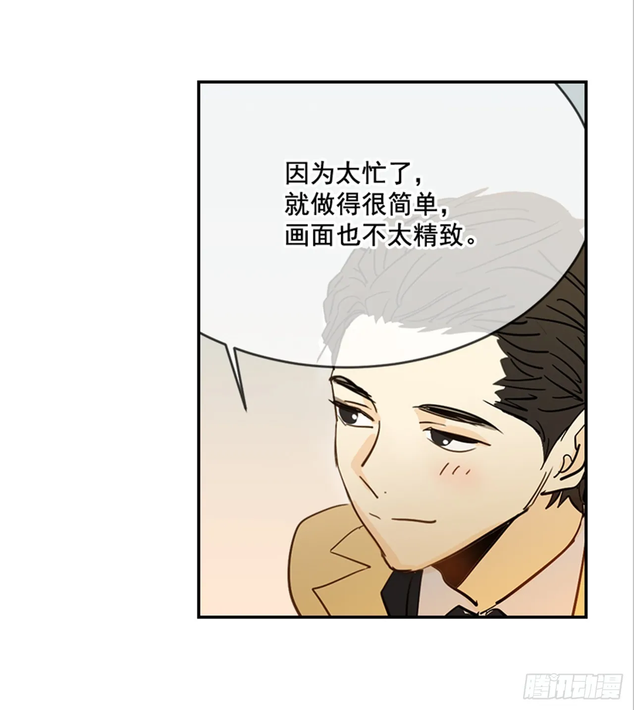 83.楠夕专属游戏 第37页