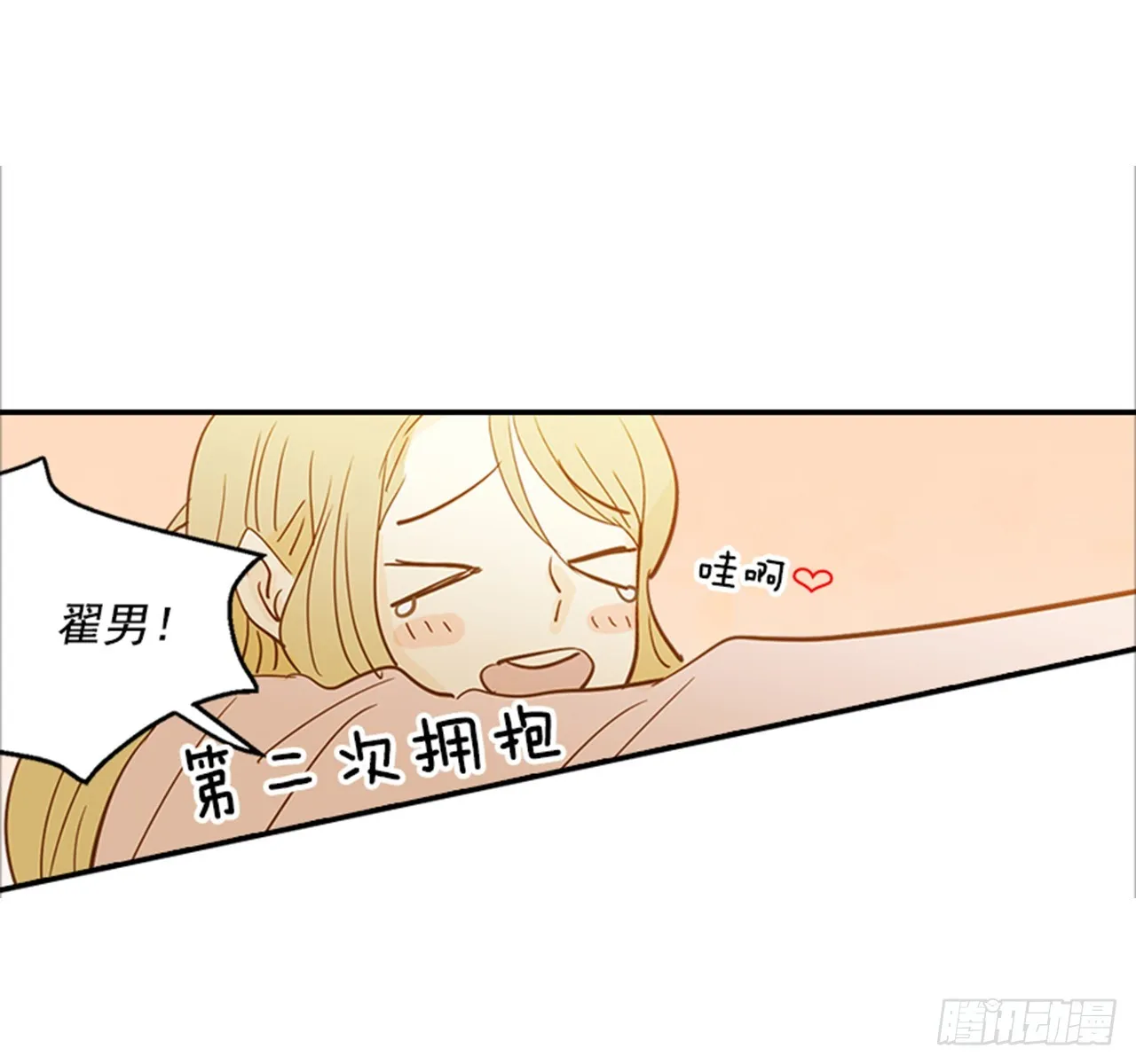 83.楠夕专属游戏 第40页