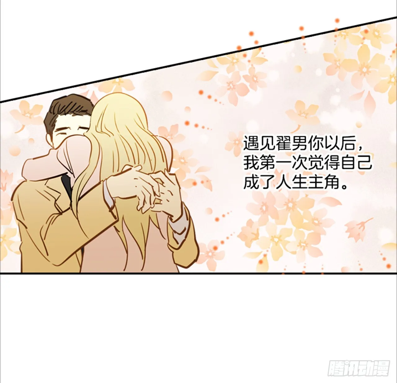 83.楠夕专属游戏 第41页