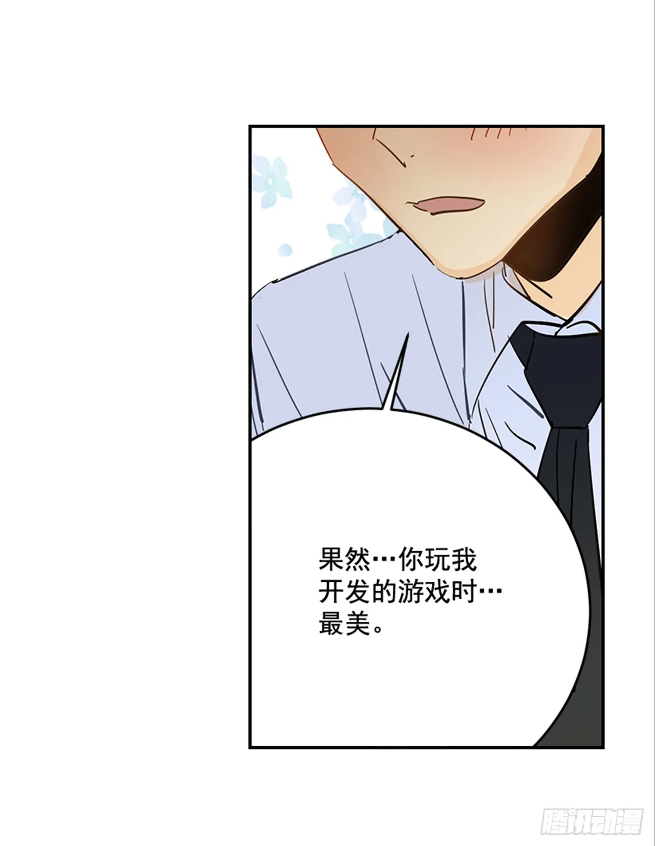 83.楠夕专属游戏 第56页
