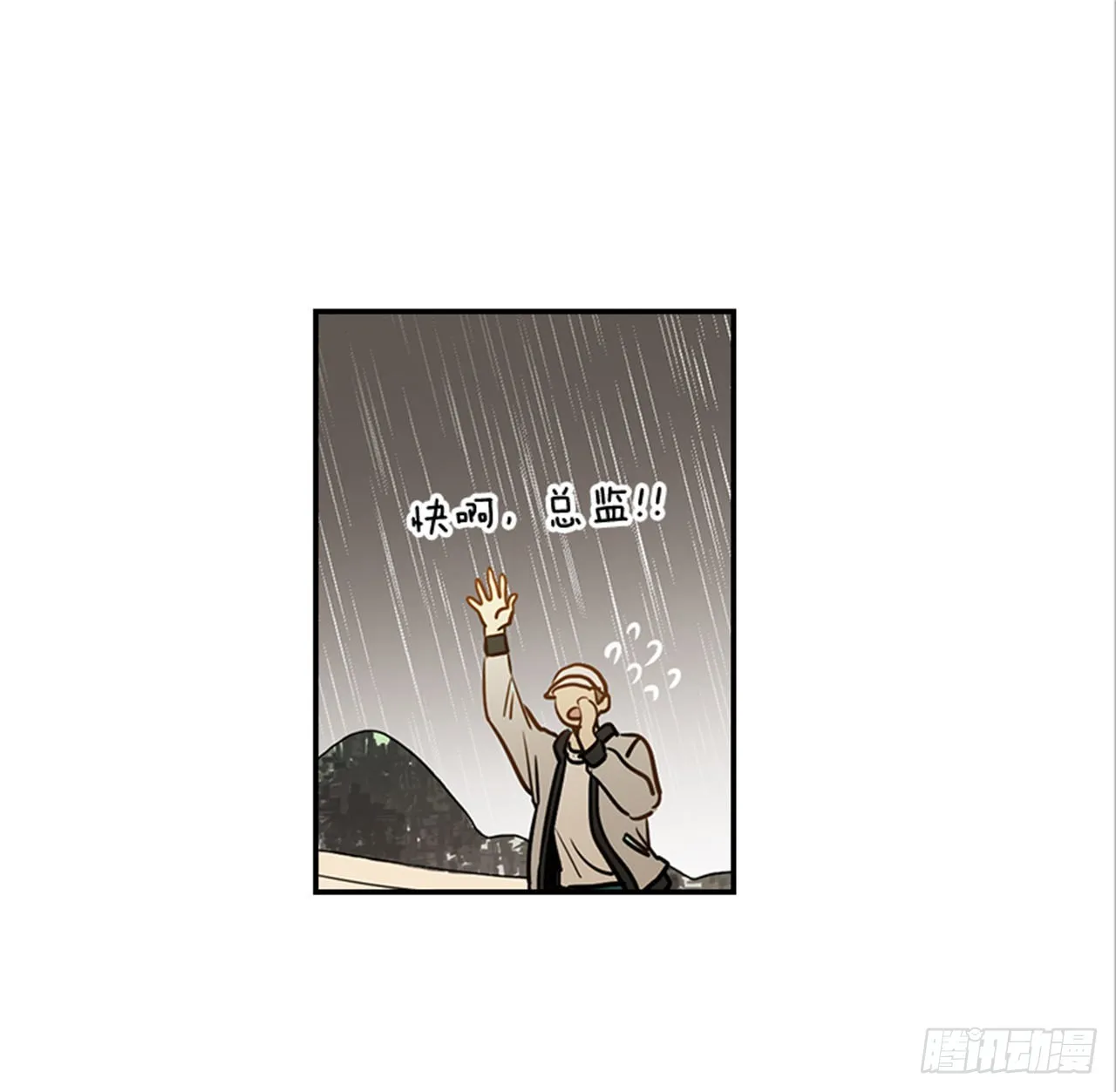82.求婚大战（2） 第6页