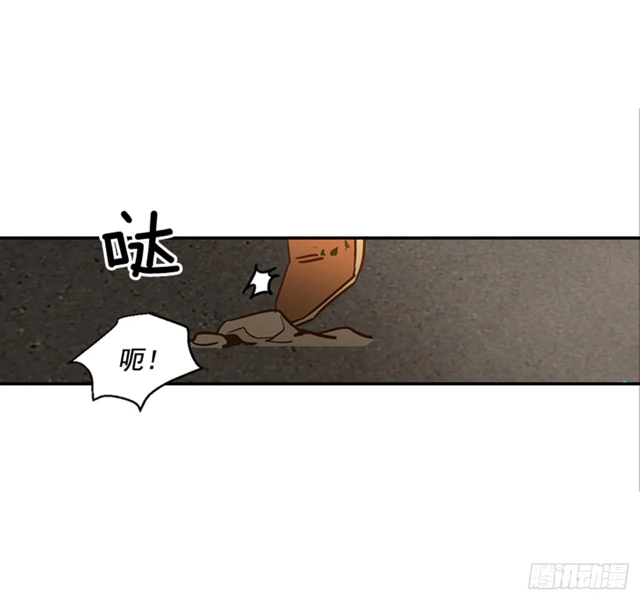 82.求婚大战（2） 第8页