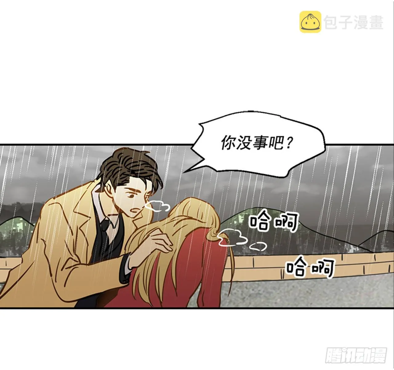 82.求婚大战（2） 第10页