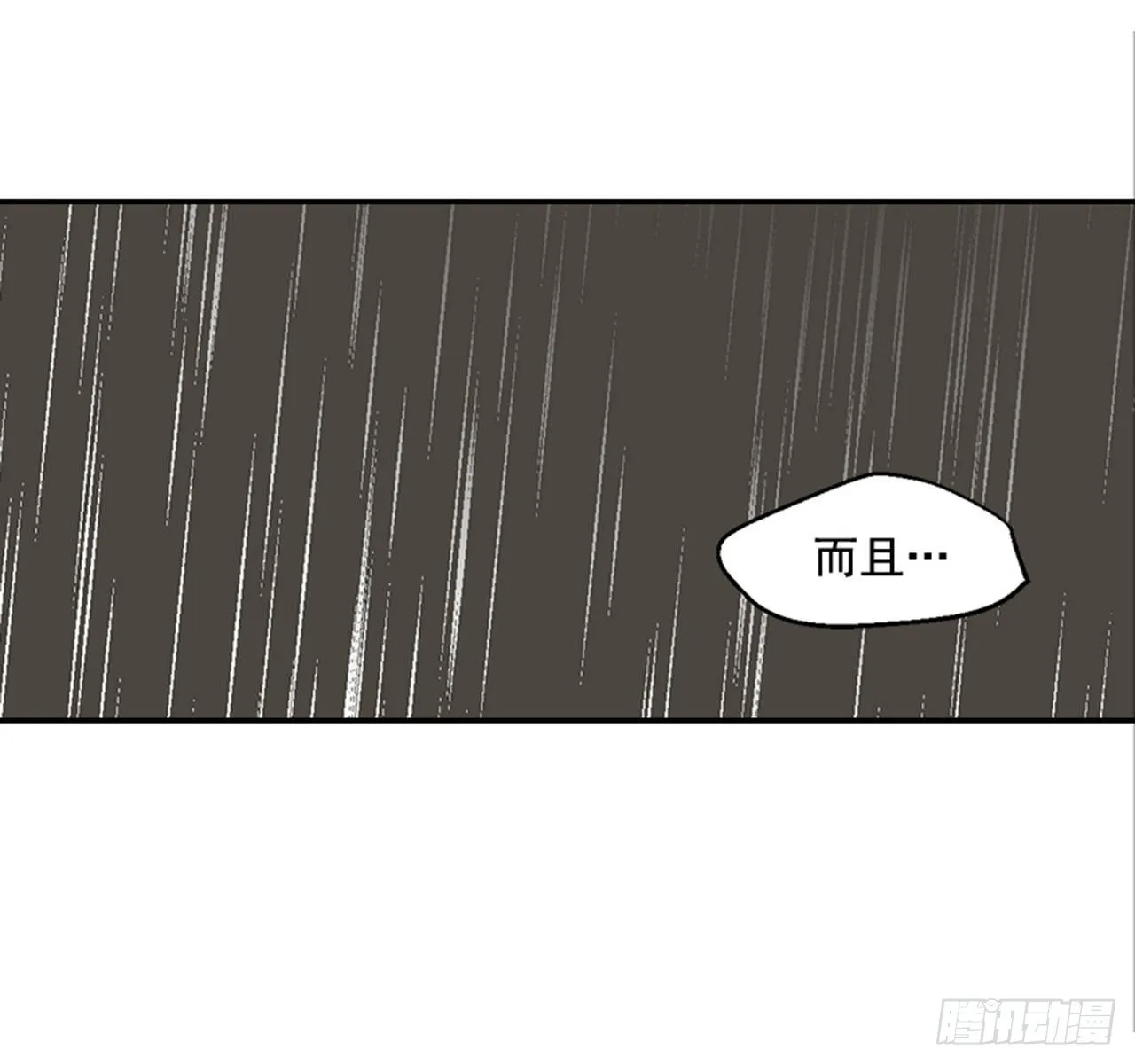 82.求婚大战（2） 第12页