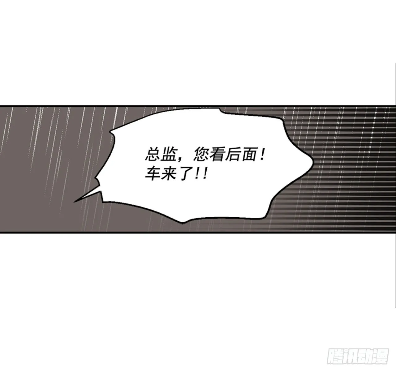 82.求婚大战（2） 第17页