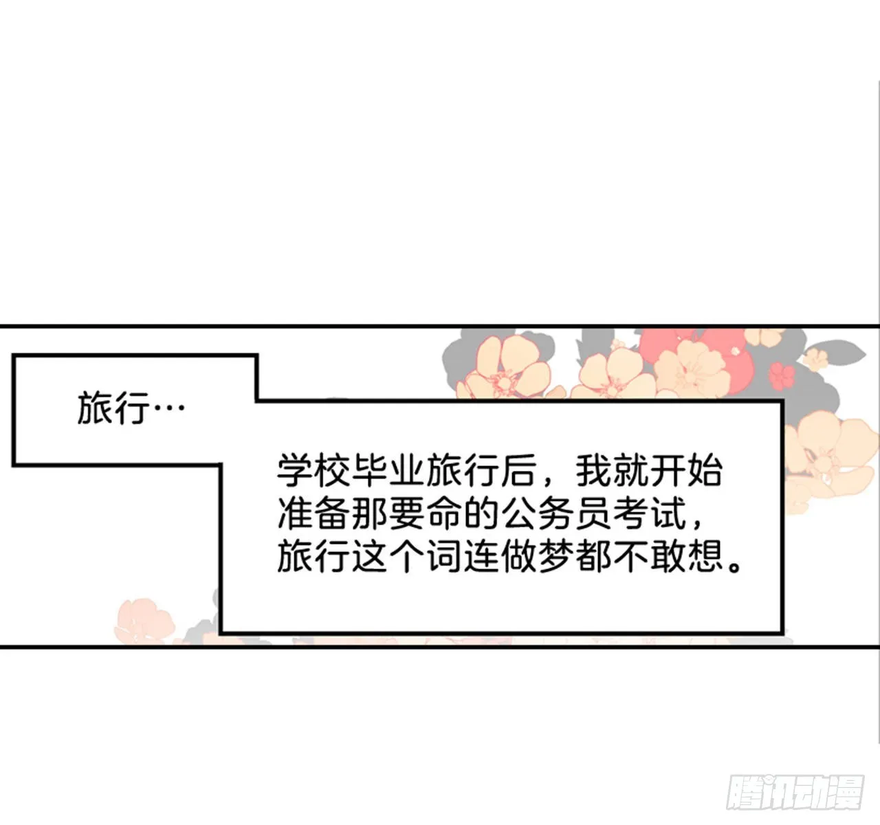 81.求婚大战（1） 第2页