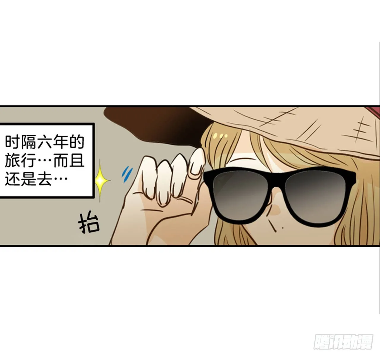 81.求婚大战（1） 第3页