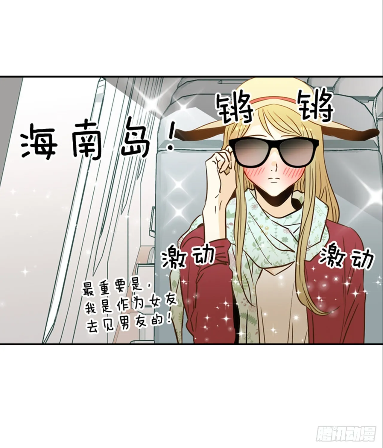81.求婚大战（1） 第4页
