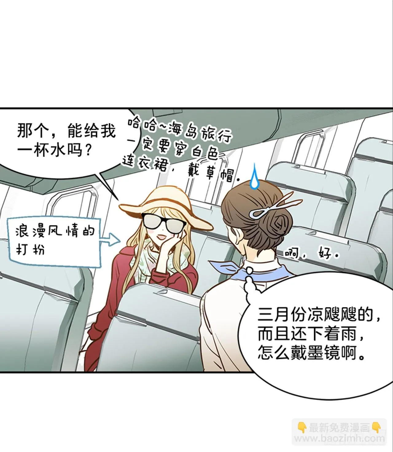 81.求婚大战（1） 第5页