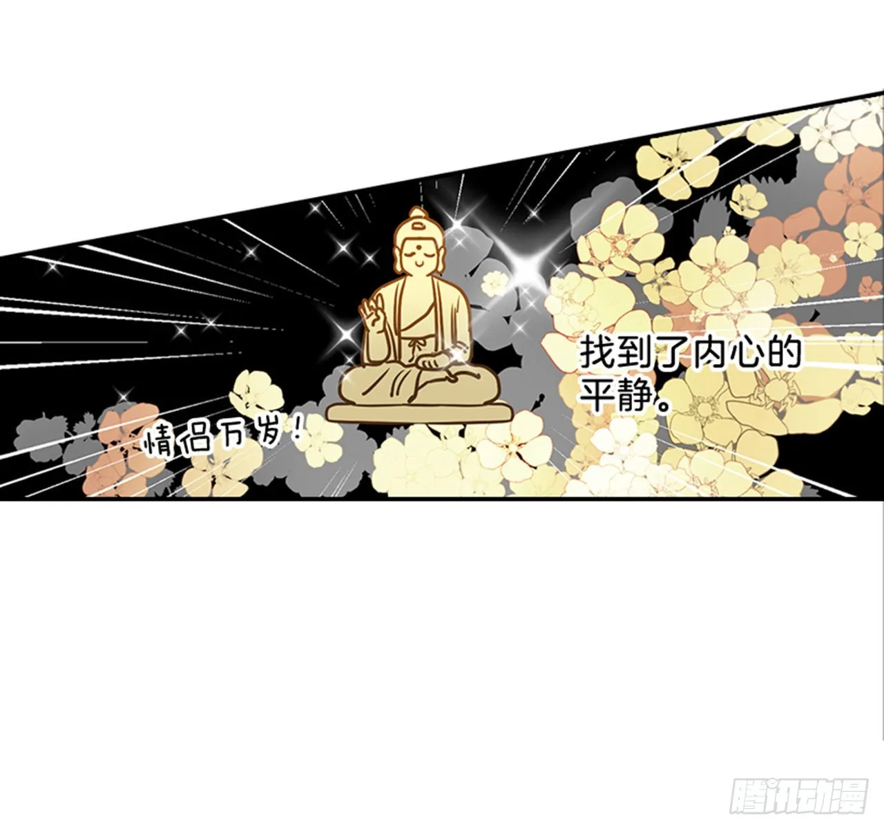 81.求婚大战（1） 第10页