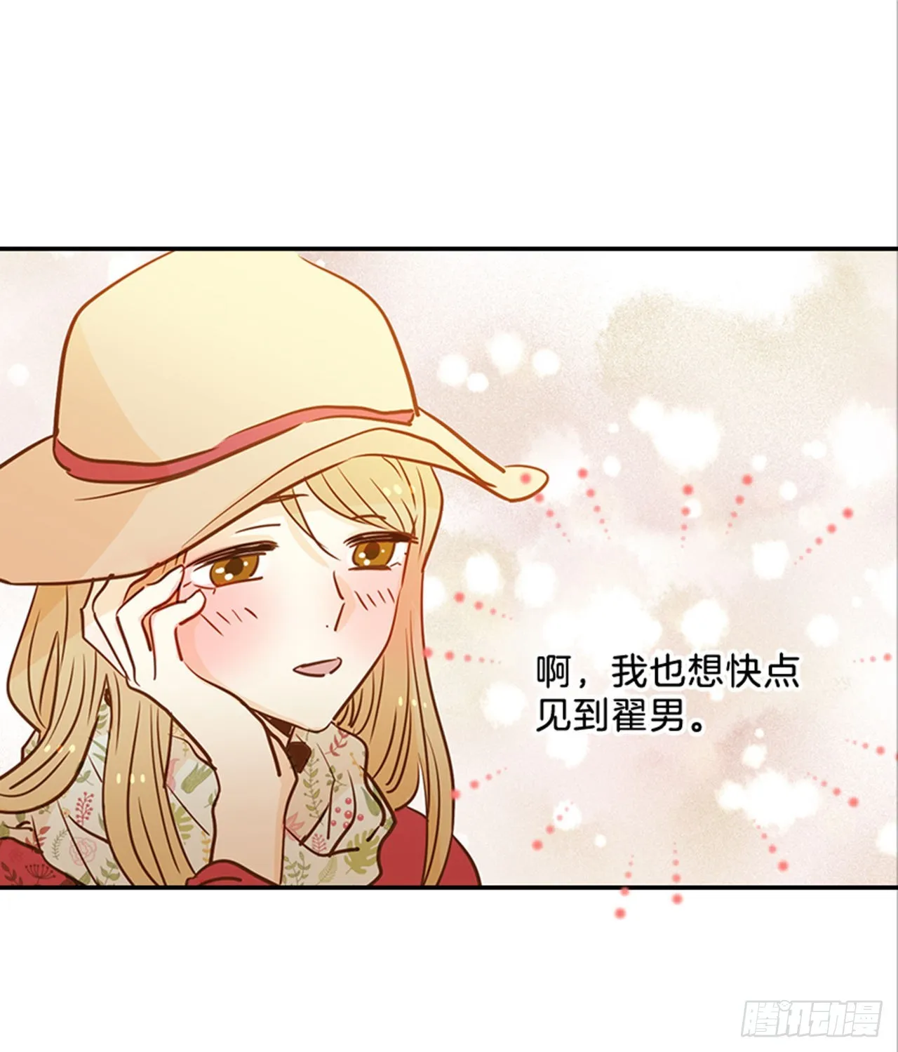 81.求婚大战（1） 第11页