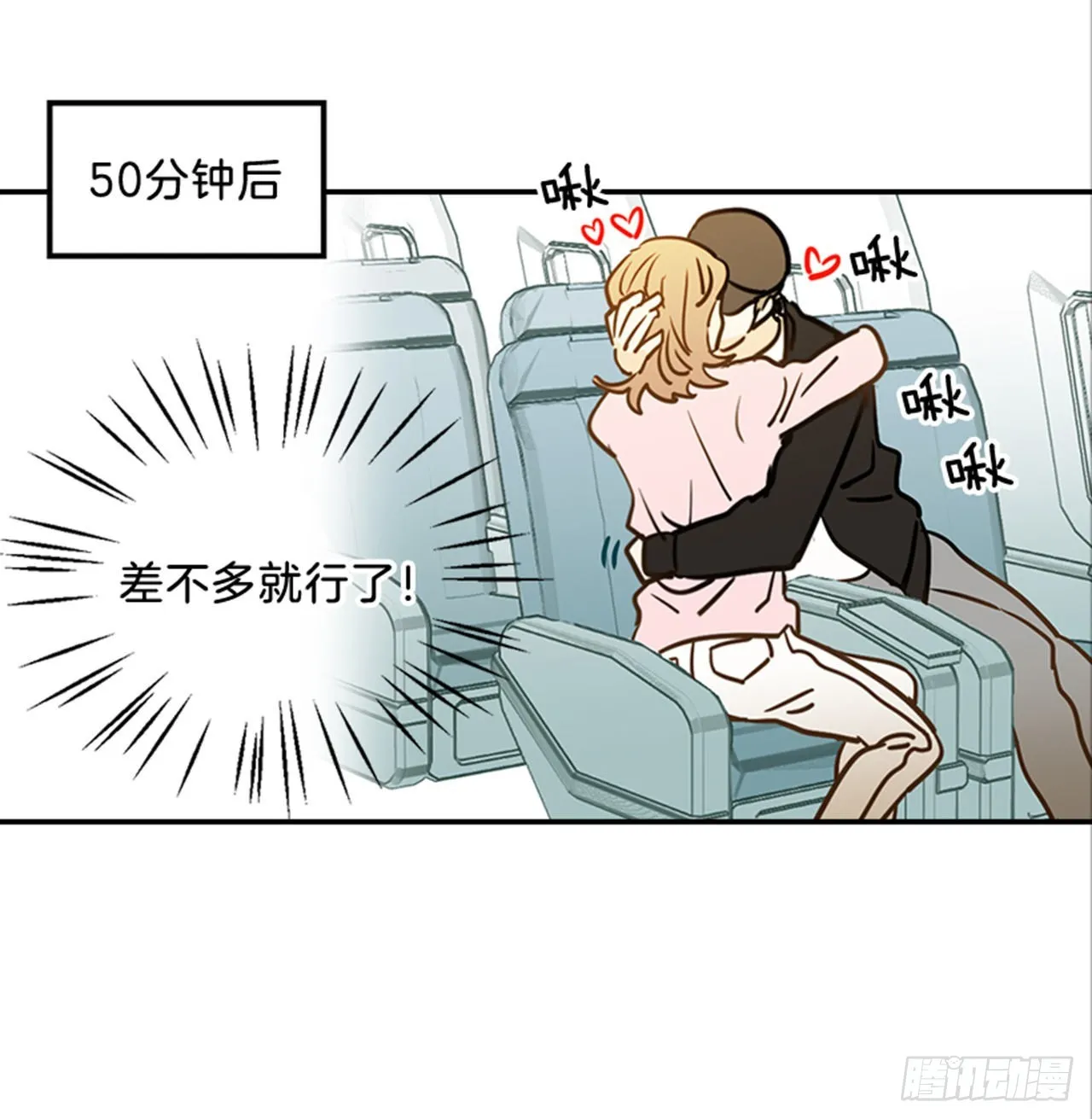 81.求婚大战（1） 第12页