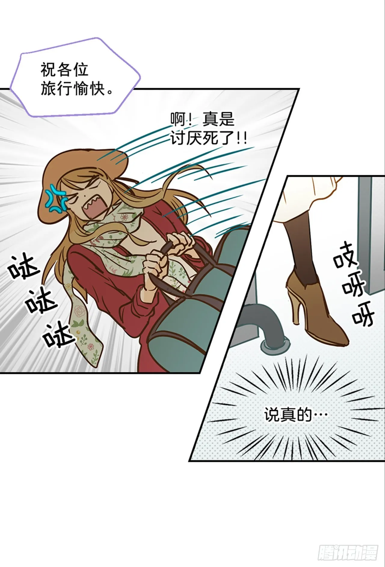 81.求婚大战（1） 第14页