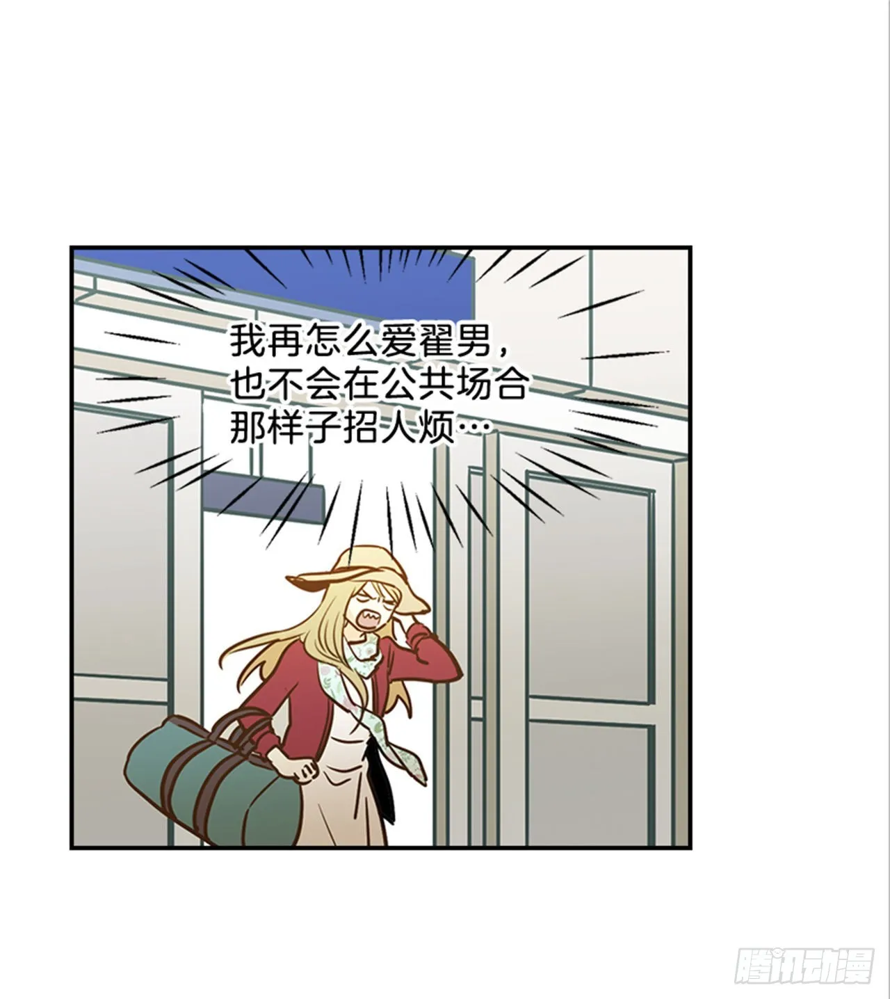 81.求婚大战（1） 第15页