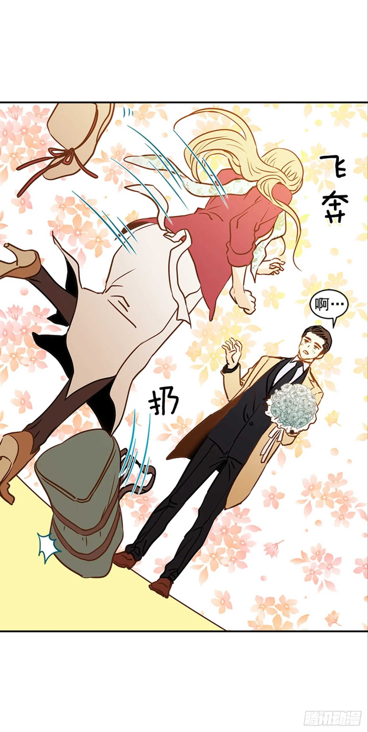 81.求婚大战（1） 第19页