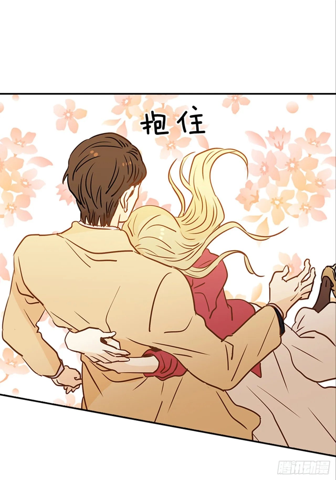 81.求婚大战（1） 第20页