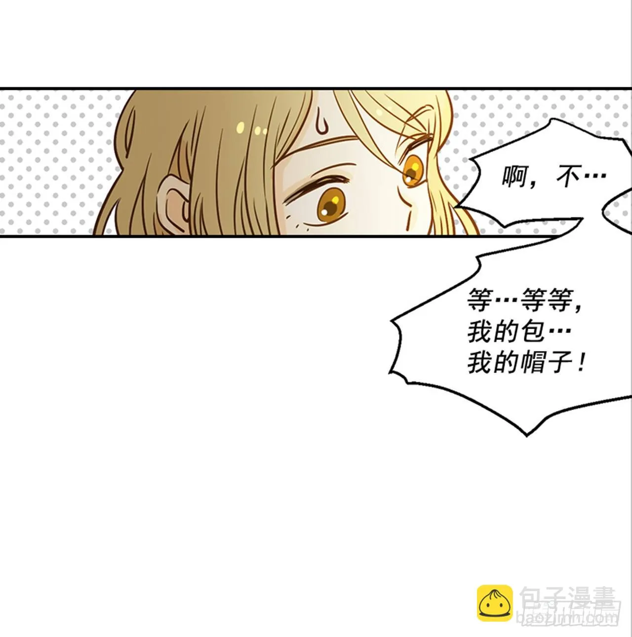 81.求婚大战（1） 第30页