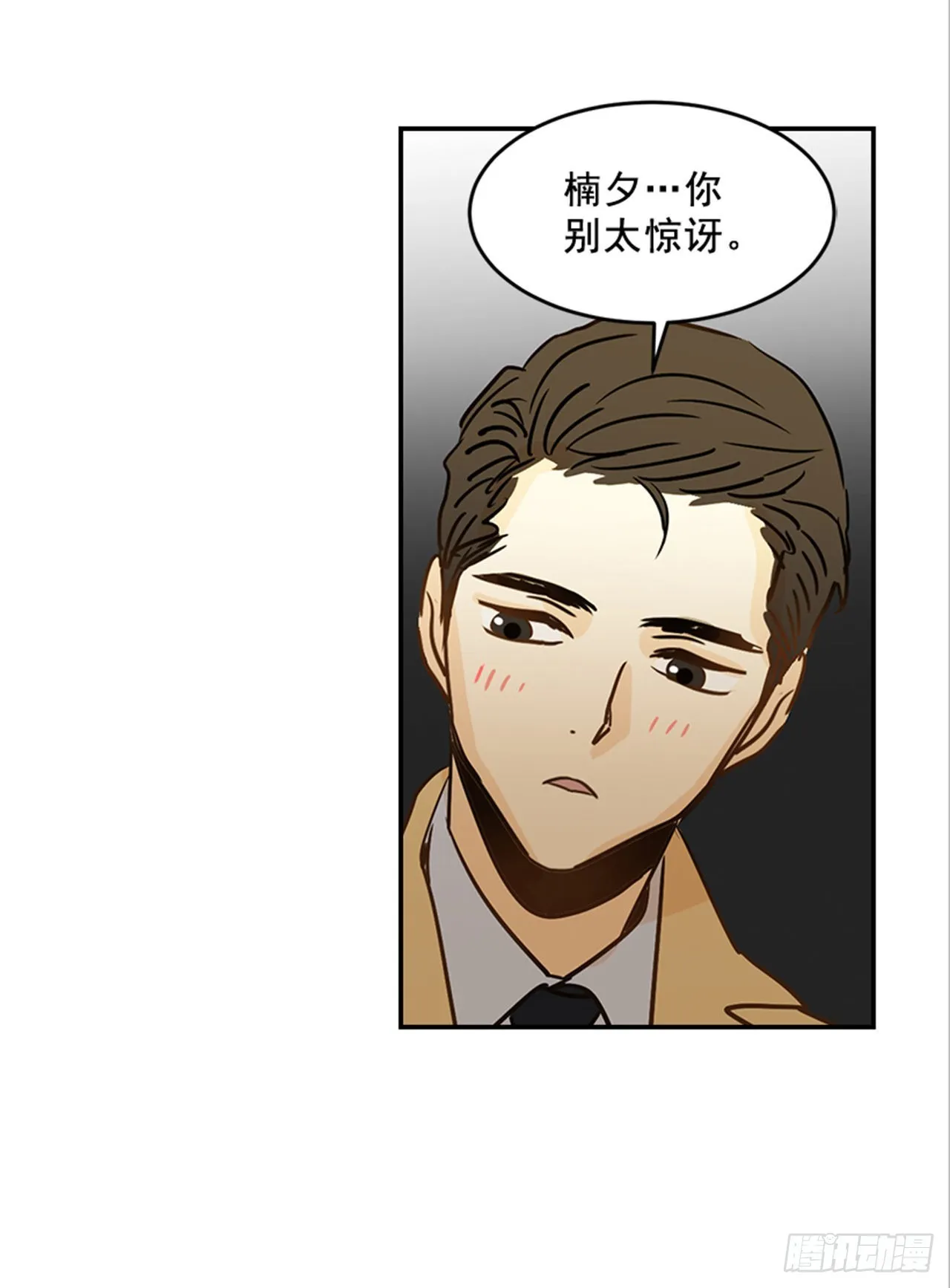 81.求婚大战（1） 第34页