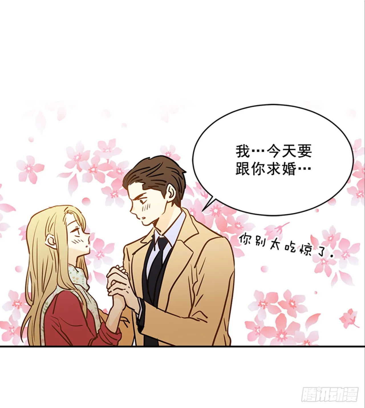 81.求婚大战（1） 第35页