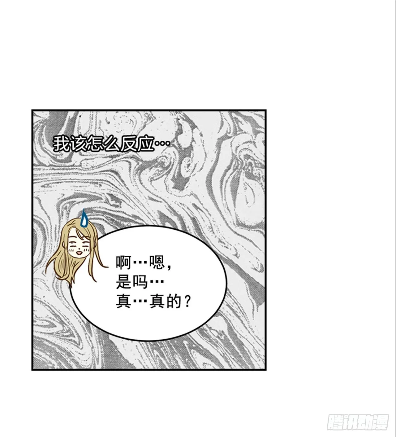 81.求婚大战（1） 第38页
