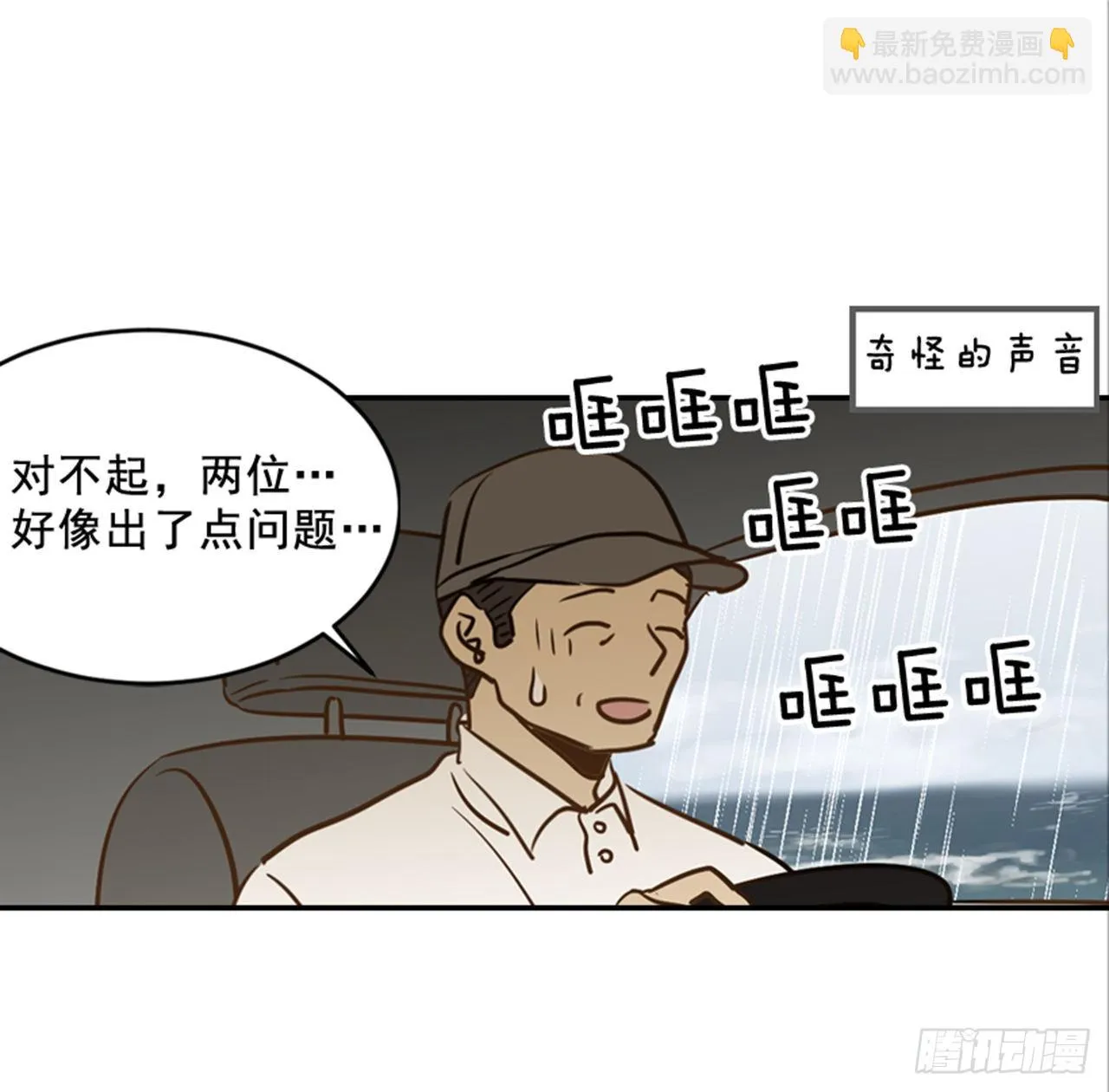 81.求婚大战（1） 第46页