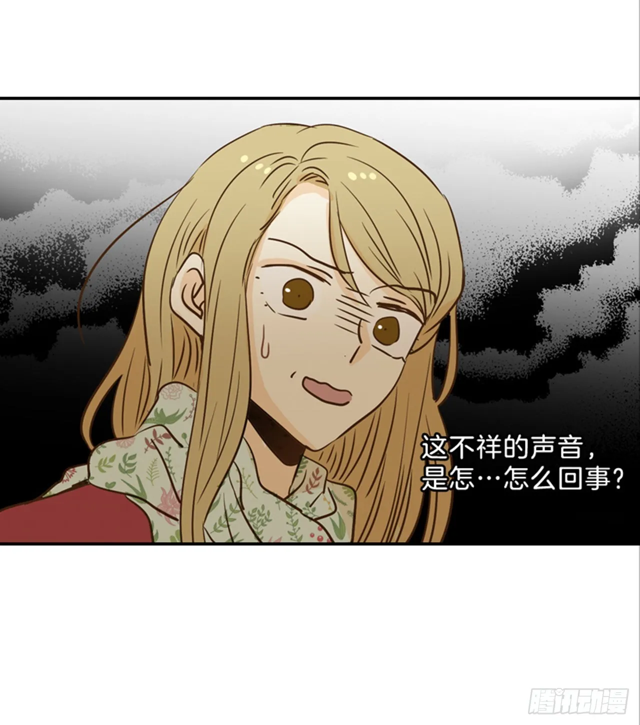 81.求婚大战（1） 第48页