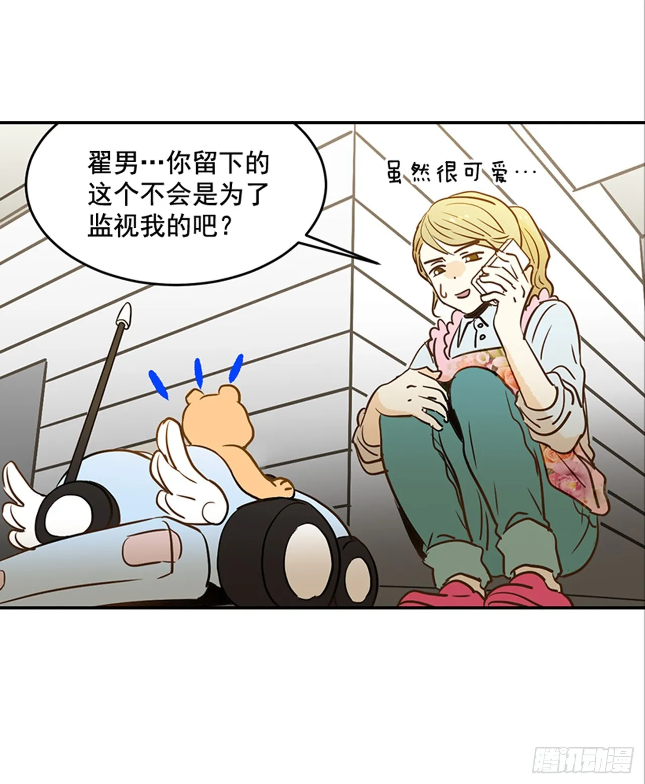 80.相约海南岛 第5页