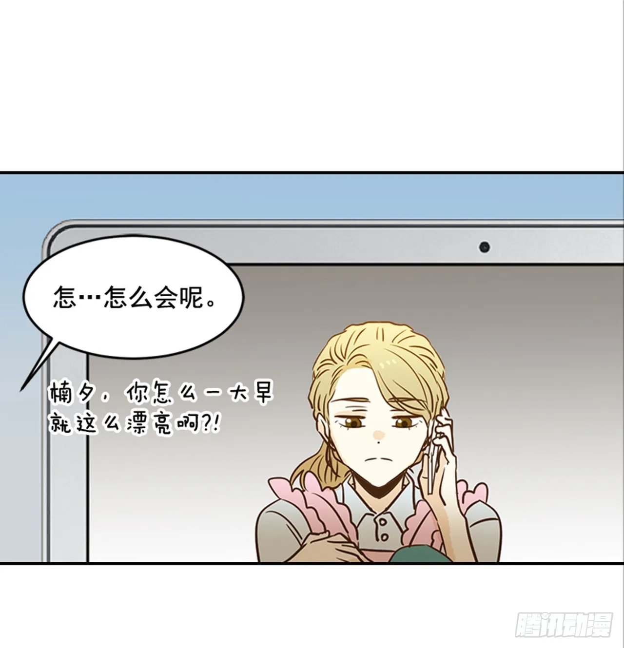 80.相约海南岛 第6页