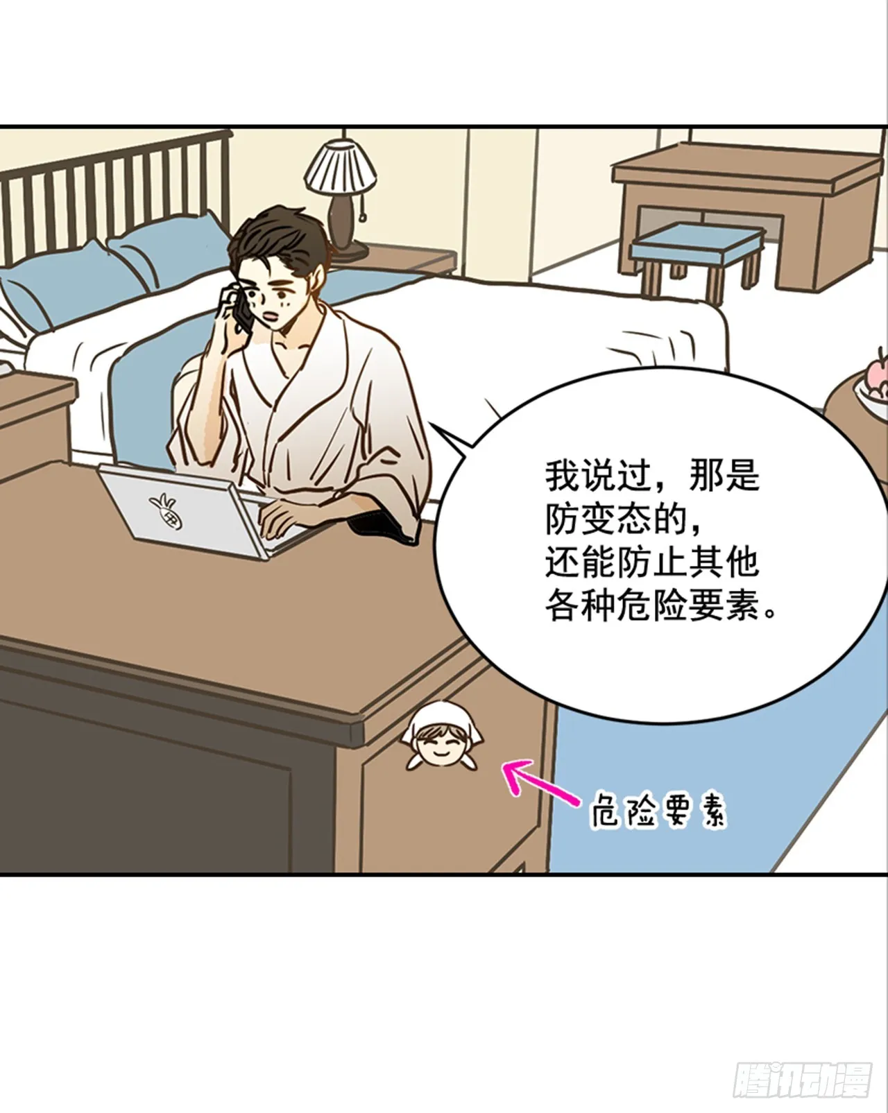 80.相约海南岛 第7页