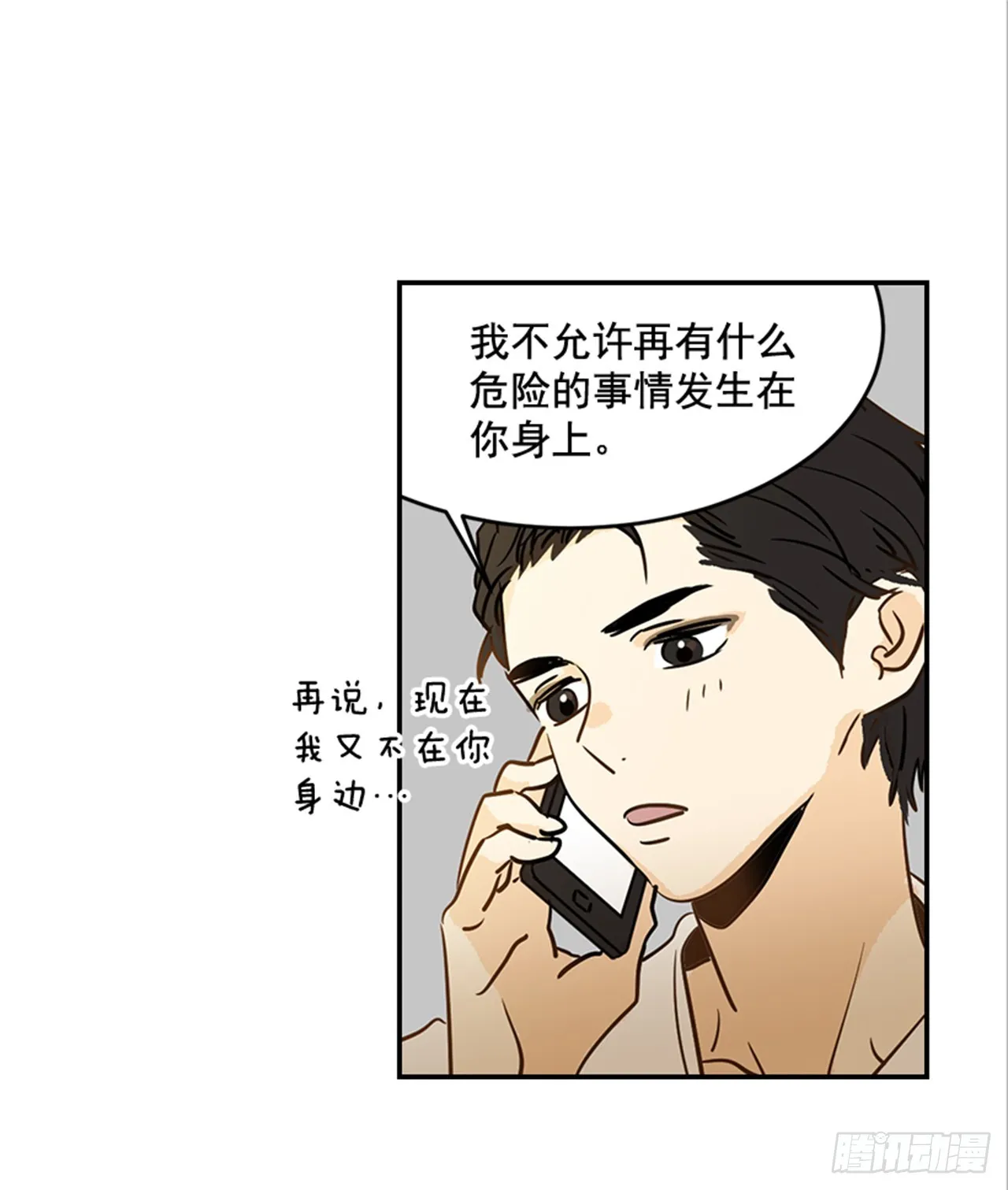 80.相约海南岛 第8页