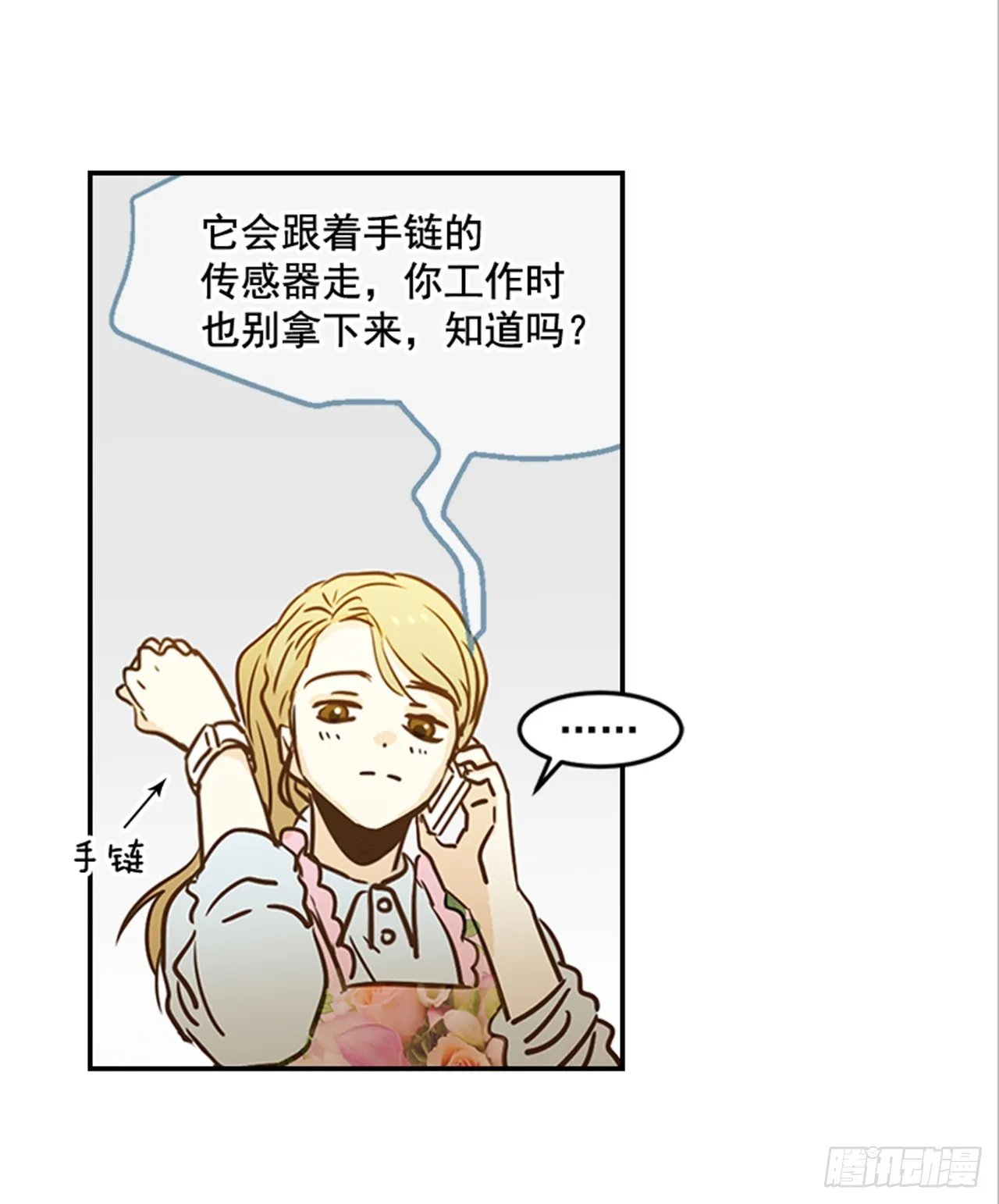 80.相约海南岛 第9页
